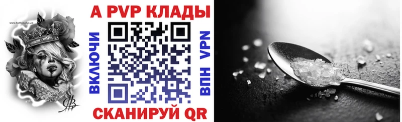 Alpha PVP СК Нарткала