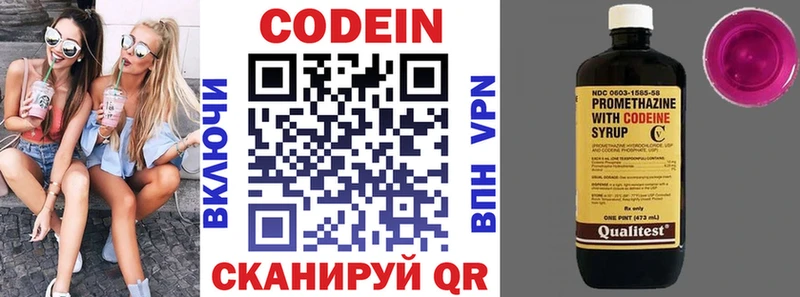 Codein Purple Drank  Нарткала 