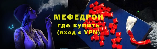 мяу мяу кристалл Беломорск